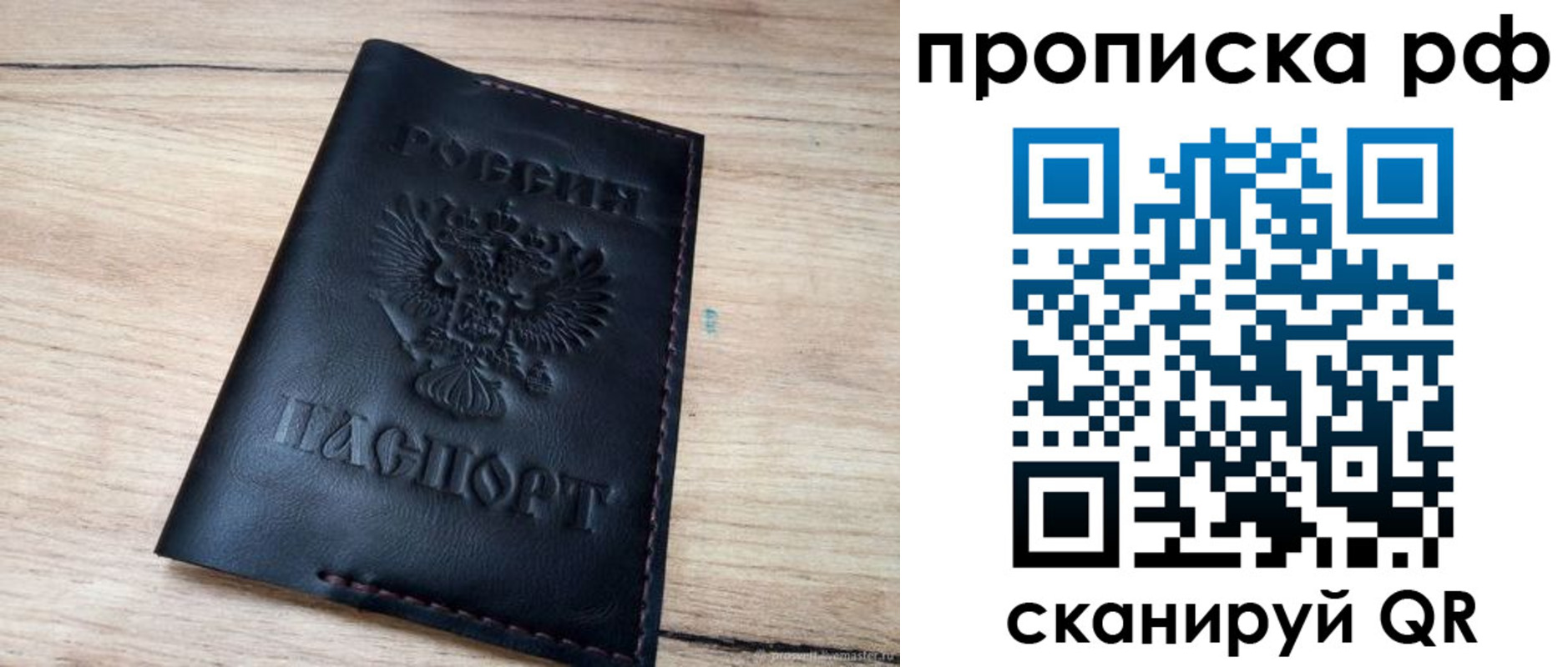 прописка поиск в Великом Устюге