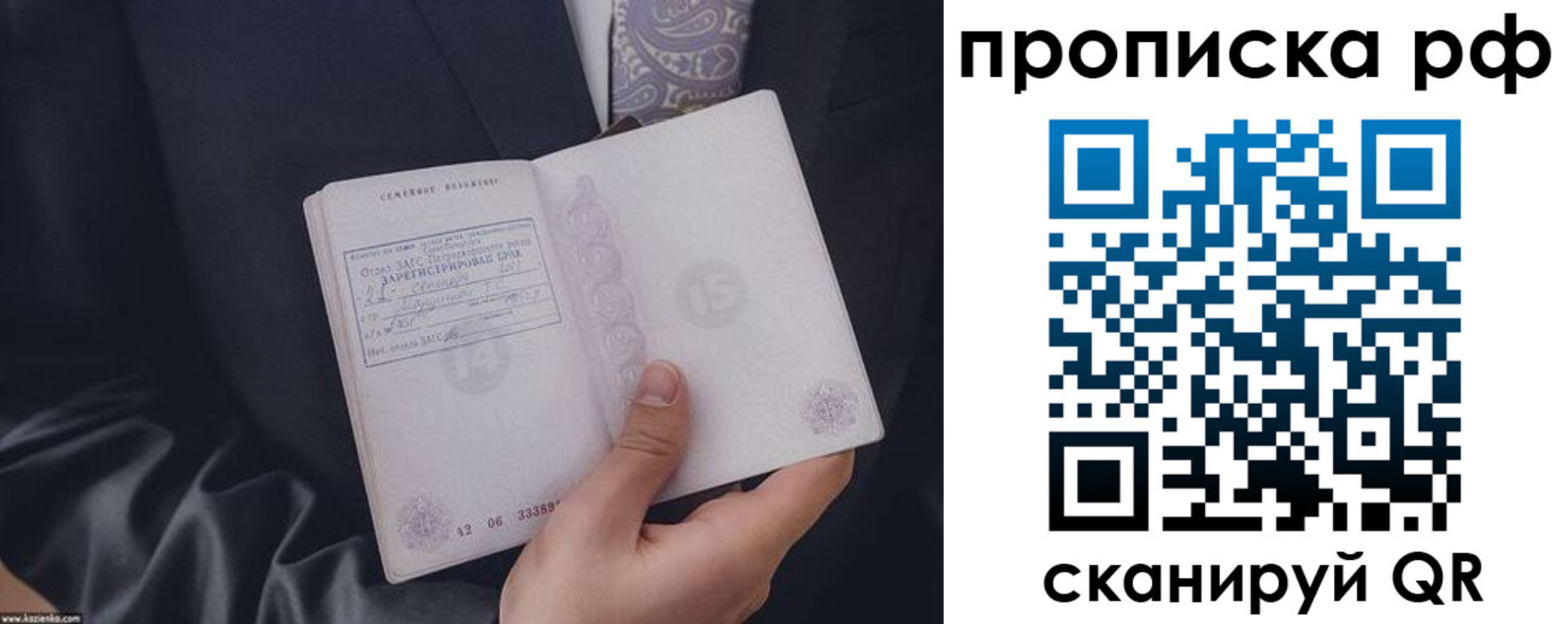 прописка 2025 в Великом Устюге