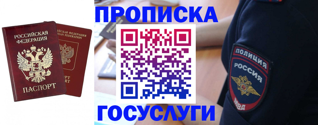 временная прописка в Великом Устюге