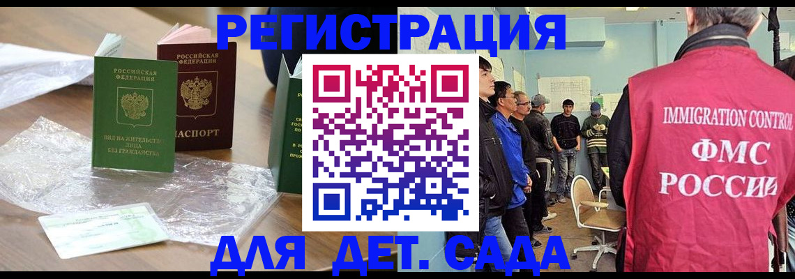 прописка в Великом Устюге