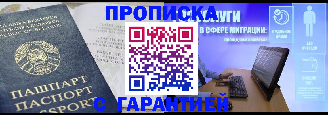 прописка иностранных граждан в Великом Устюге